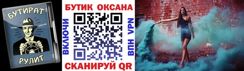 БУТИРАТ оксибутират  купить наркотик  Скопин 