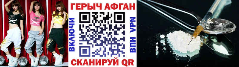 как найти   Скопин  ГЕРОИН хмурый 