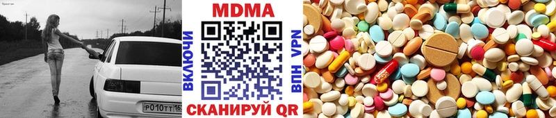 купить  цена  Скопин  МДМА crystal 