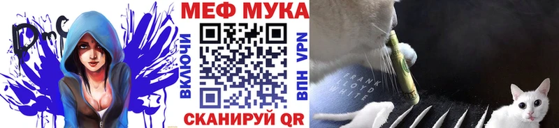 Меф мука  Скопин 